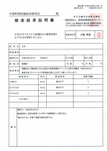 検査結果